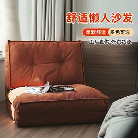 休闲椅/凳;沙发椅;懒人沙发