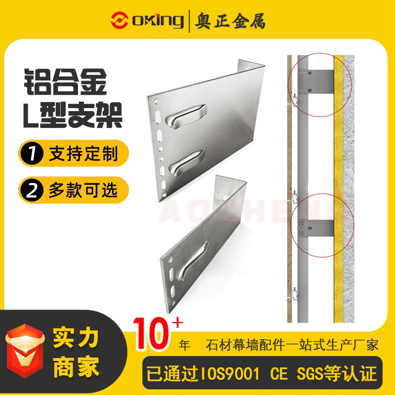 折弯不等边铝合金角码  固定立面干挂系统支架 单卡扣 双卡扣支架