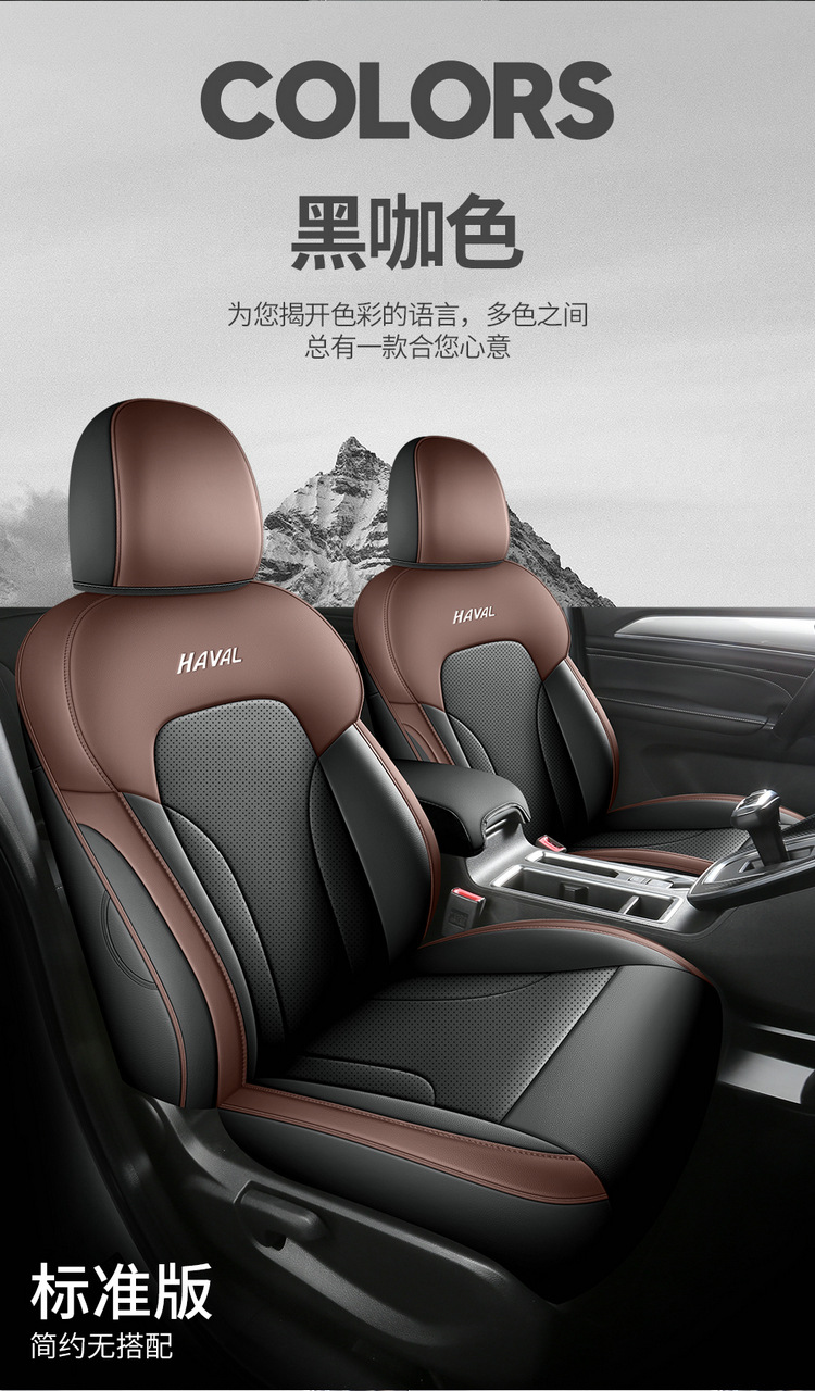 Haval M6PLUS Car Seat Cover, Full Coverage, All Seasons