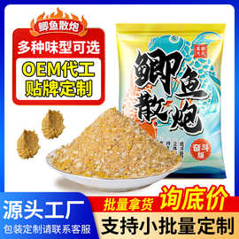 秋冬鲫鱼散炮谷香奶香鲜腥味狂拉大鲫鱼跨境黑坑饵料鲫鱼散炮窝料