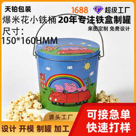 厂家供应马口铁桶 食品级铁皮桶 金属马口铁爆米桶 带盖小铁桶