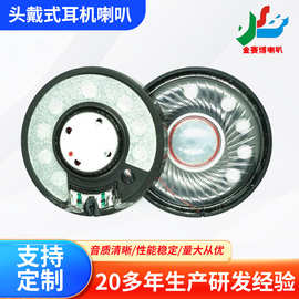 跨境批发喇叭50mm头戴式耳机喇叭扬声器25MW降噪扬声器厂家供应