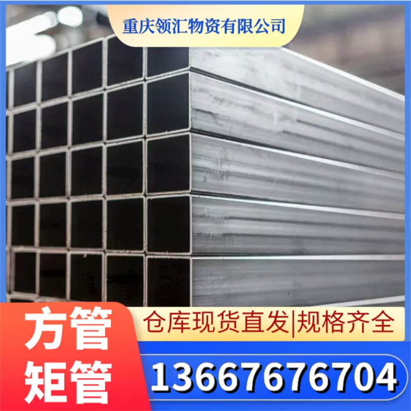 镀锌方矩管现货批发 重庆热镀锌方管Q235B镀锌钢管 矩形管厂家