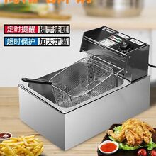 新款电炸锅炸油条炸薯条炸串电炸锅油炸锅家庭摆摊油炸专用锅包邮
