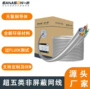 超五类网络监控定制网线