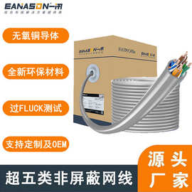 超五类网线工程监控无氧铜双绞网络线