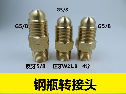 氮气氧气钢瓶转接头G5/8转反牙5/8  W21.8 4分减压阀转接头双外丝