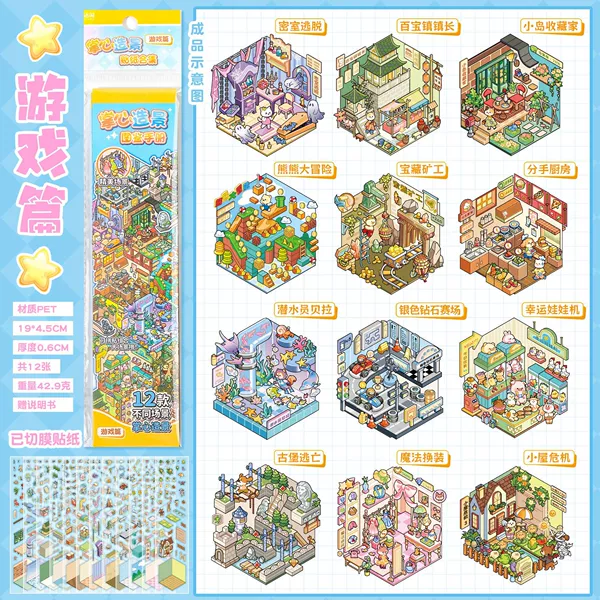(New) Yuxian Palm 2.0 Game Chapter