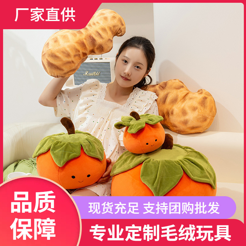 귀여운 호박 땅콩 인형, 호박 모양 베개, 장식용 인형, 생일 선물