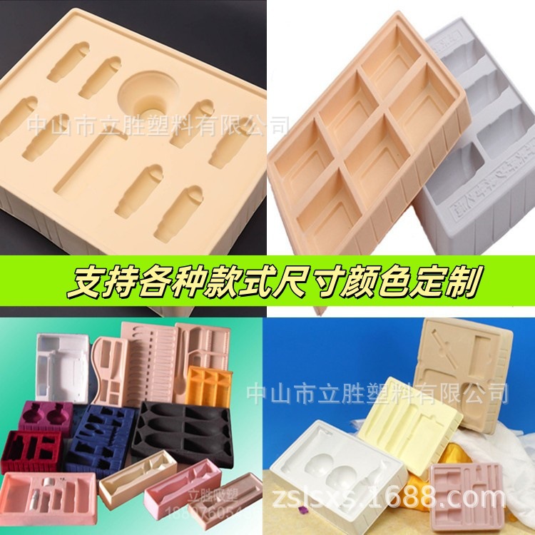 植绒吸塑内托定制ps医药吸塑托化妆品底托玩具耳机泡罩吸塑内托