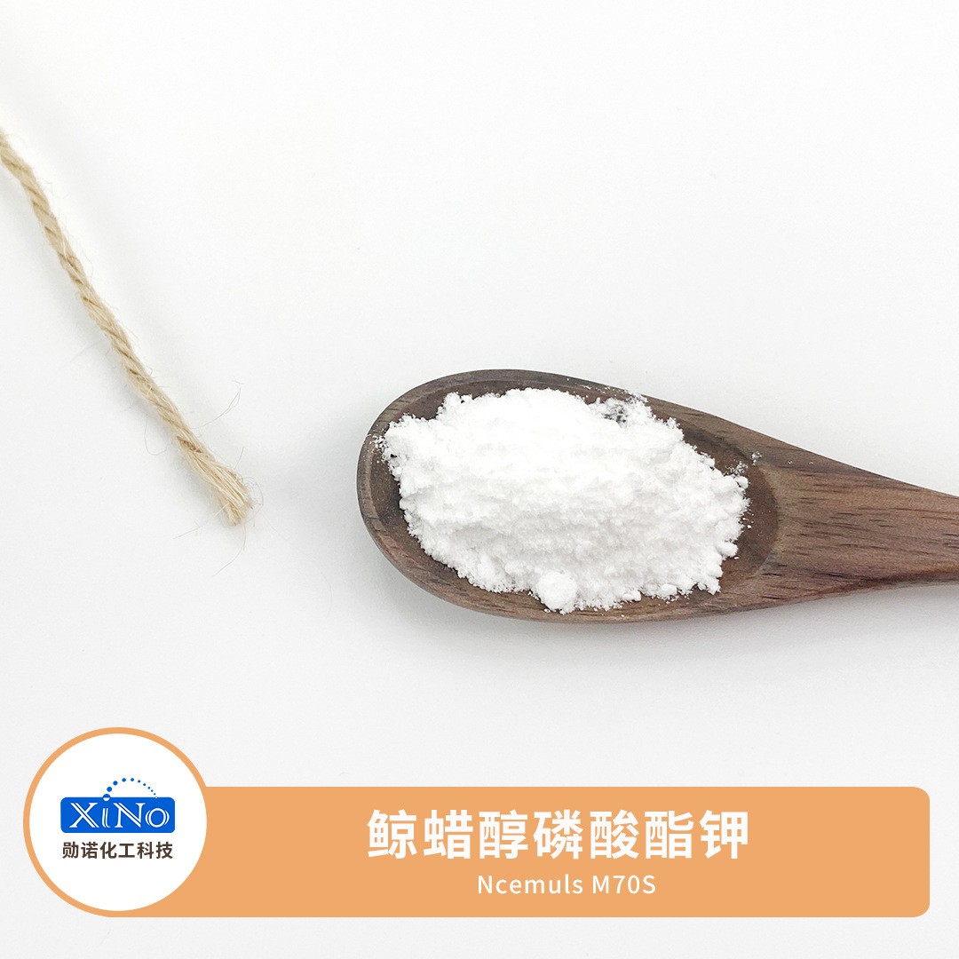 膏霜乳化剂 1kg 鲸蜡醇磷酸酯钾 油溶性 水包油型乳化剂 白色粉末