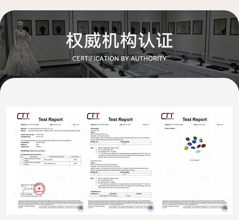 浦江县东洲水晶有限公司详情_03