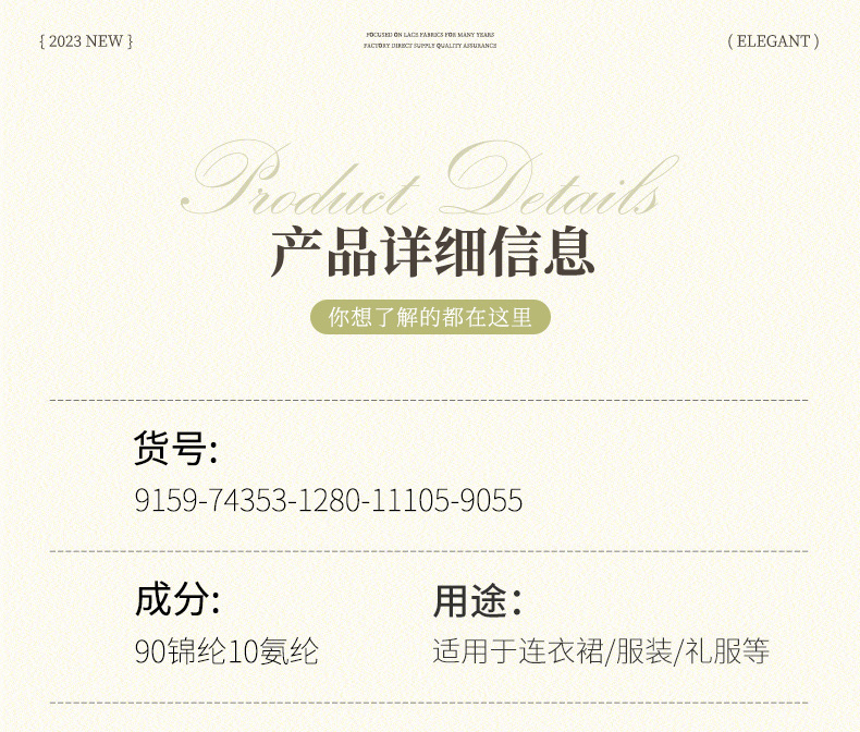 蕾丝小花边 弹力蕾丝花边 单边蕾丝花边 领口袖口花边辅料 现货详情4