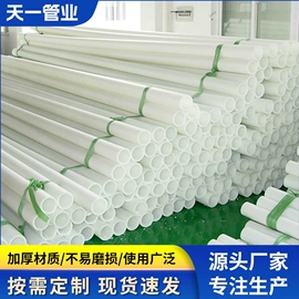 PP管;其他塑料管