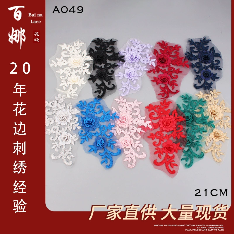 Пятно красочная стерео вышивка аппликация свадебное платье аксессуары сетчатое кружево DIY одежда для выступлений пара цветов