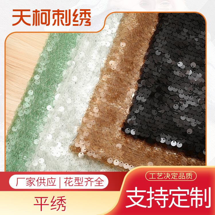 Factory Supply Transparent Gold Sequin Chip Fabric Evening Dress Party Dress Pants Skirt Ancient Clothing Cloth