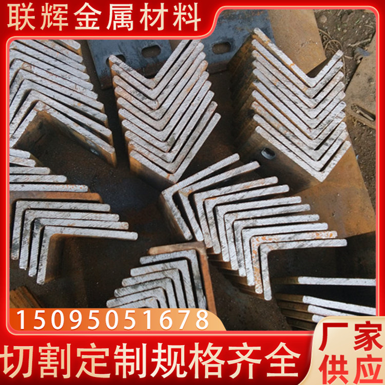 山东联辉现货销售Q345B国标角钢 低合金角钢  影视幕墙用镀锌角钢