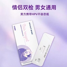 海氏海诺HPV尿液检测试剂盒男女通用非尖锐湿疣家用自查hpv自检卡