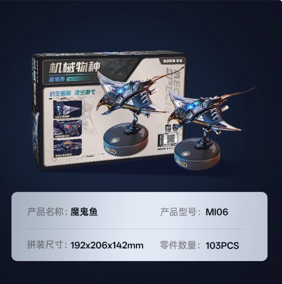 Ruo To Ruo Ke Modelo de moldeo por inyección de metal ensamblado de madera Rompecabezas tridimensional hecho a mano Regalo de juguete de montaje difícil