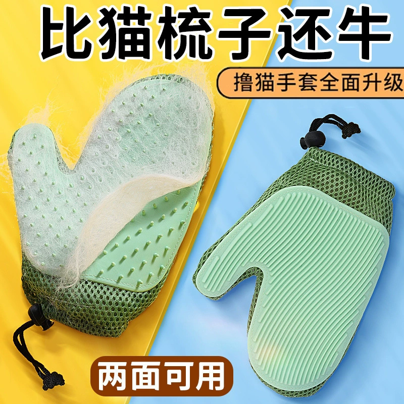 Перчатки для ухода за кошками, товары для домашних животных, расческа, щетка для ухода за кошками, расческа для собачьей шерсти, расческа для удаления шерсти, инструмент для ухода за шерстью, перчатки для удаления волос