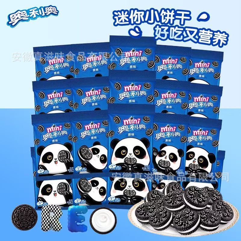 奥利奥迷你夹心饼干批发20g独立小包装儿童休闲零食办公室下午茶