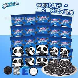 奥利奥迷你夹心饼干批发20g独立小包装儿童休闲零食办公室下午茶