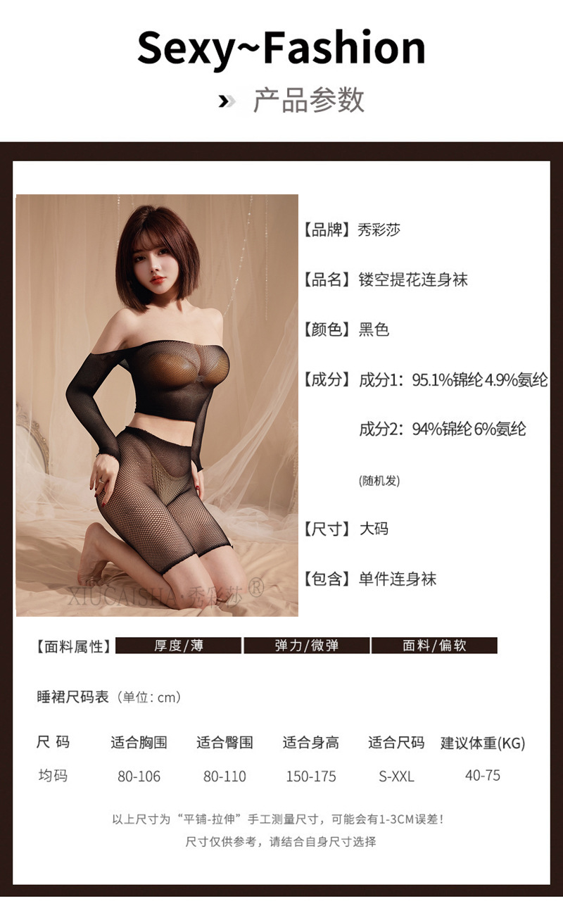 One-Shoulder See-Through Lace Bodysuit for Women, Long-Sleeved Black Intimate Apparel — detail image 4