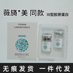 ファオーマン コラーゲン リペア フリーズドライ パウダー Wei Yimei タイプ III コラーゲン アイ ウォーター ライト 小じわ 涙溝 くま