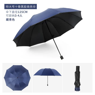 定制雨伞黑胶折叠伞加大加固晴雨两用纯色双人三人商务三折太阳伞