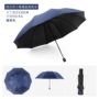 三人三折两用加固折叠伞