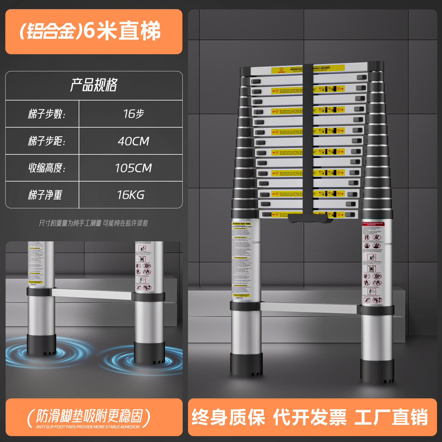 (독일 표준 + 두꺼워짐) 6M 직선 사다리 엔지니어링 모델 매장 핫 판매 추천 - 텔레스코픽 사다리