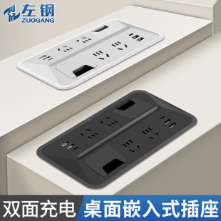 Left steel double-sided embedded desktop socket multi-hole multi-function upper and lower plug-in desk threading hole plug-in