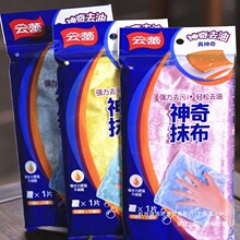 厂家直销云蕾神奇抹布洗碗布木吸水洗碗巾洗碗油纤维否加
