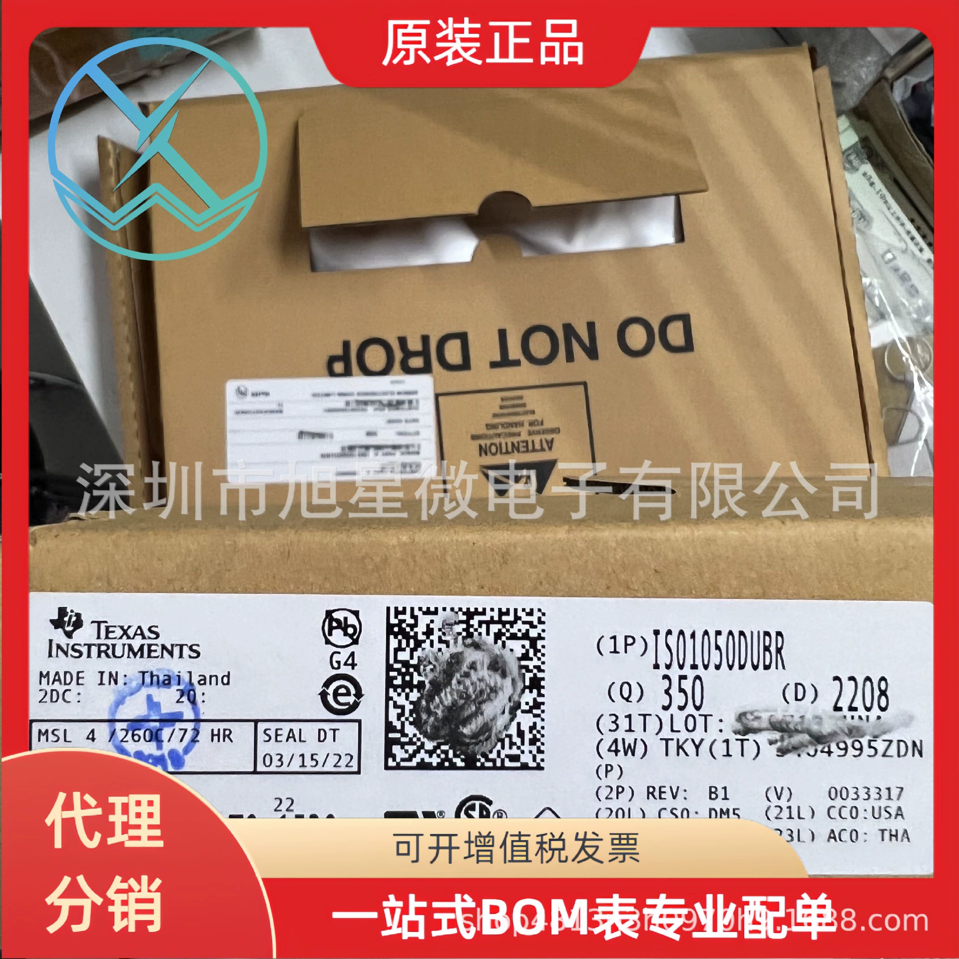 TI Техасский приемопередатчик ISO1050DUBR SOP8 SOP16