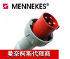 曼奈柯斯MENNEKES德國原裝進口63A 5P 大功率航空工業插頭TYP128A