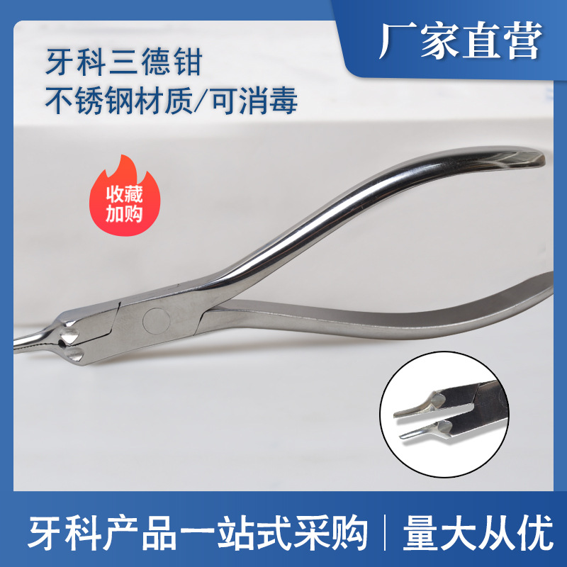 Alicates dentales transfronterizos de tres puntas, alicates técnicos de acero inoxidable, alicates de resorte curvo para doblar alambre.