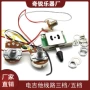 线路音量吉他开关电子带