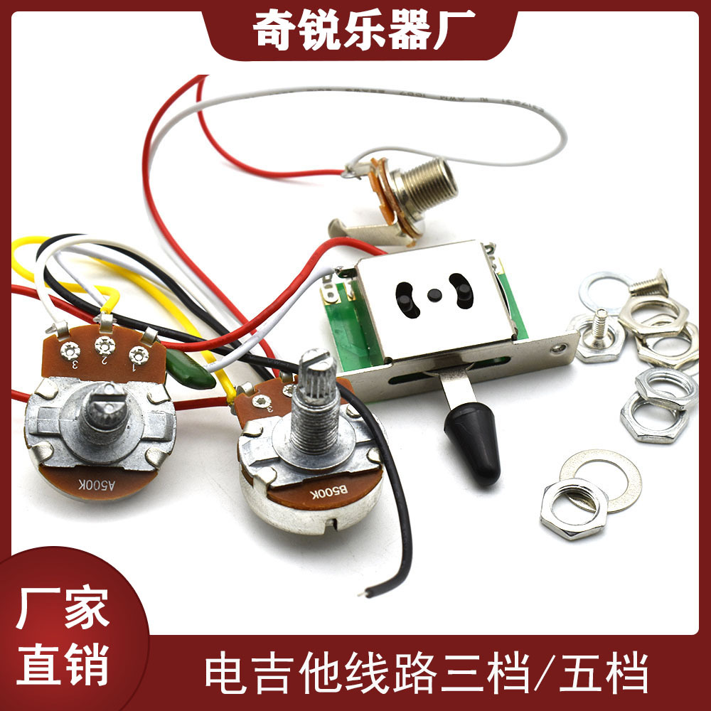 Electric guitar circuit assembly 1 volume 1 tone large electronic…