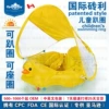 Yellow duck + sunshade (customized)