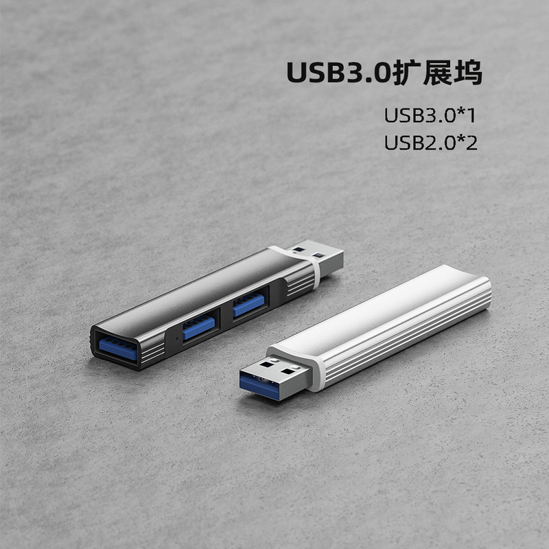 USB3.0 Hub mini aluminum alloy three-in-one extender one-to-three docking station support Notebook