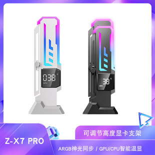 Z-X7 pro�@��֧�ܙM�b�м�ARGB���ܜ��@�������C���������֧�μ�