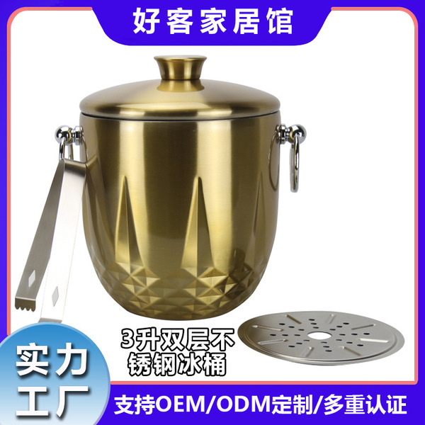 Double-layer ice bucket stainless steel