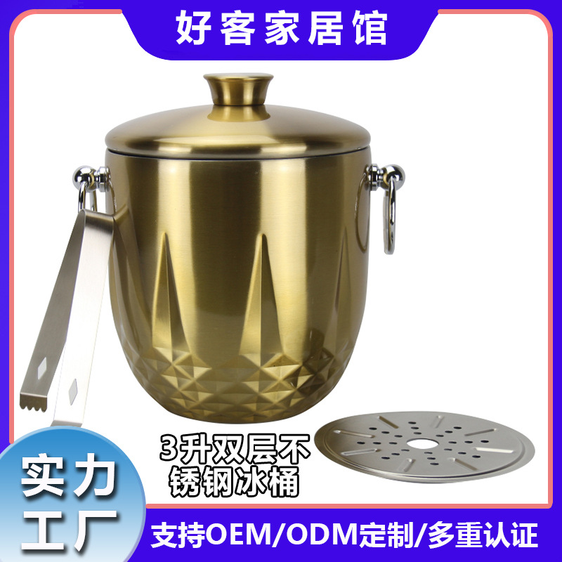 Double-layer ice bucket stainless steel