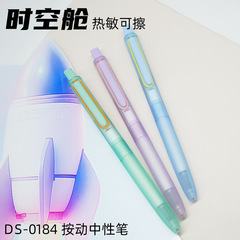 TSING時空室感熱は中性ペン0184子弾頭0.5小学生用高颜値水を拭くことができる