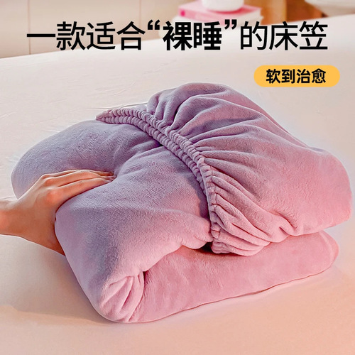 冬季加厚牛奶绒床笠单件纯色保暖床笠三件套防滑床罩床垫保护套