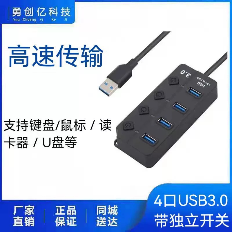 Прямой заводской 3,0-концентратор 4 независимых клавишных переключателя 3,0 Высокоскоростная передача удлинитель от одного до четырех