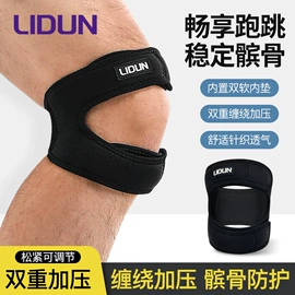运动护膝;护腕;护肘