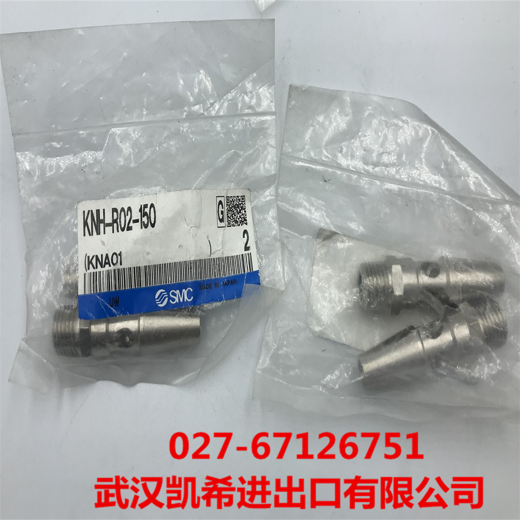 SMC吹气用喷嘴KNH-R02-150 KN-R02-200 KN-08-200 KN-R02-150