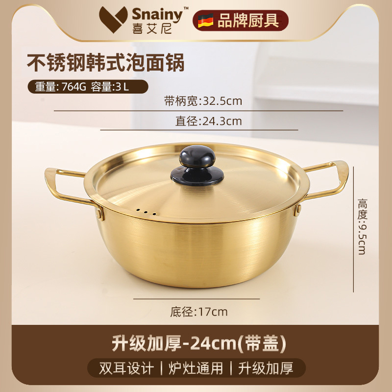 즉석면 냄비 24cm [뚜껑 포함 - 자석 범용]