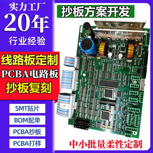 PCBA����Ϳ̾�·������·�������¡��������SMT�NƬ�ӹ�����